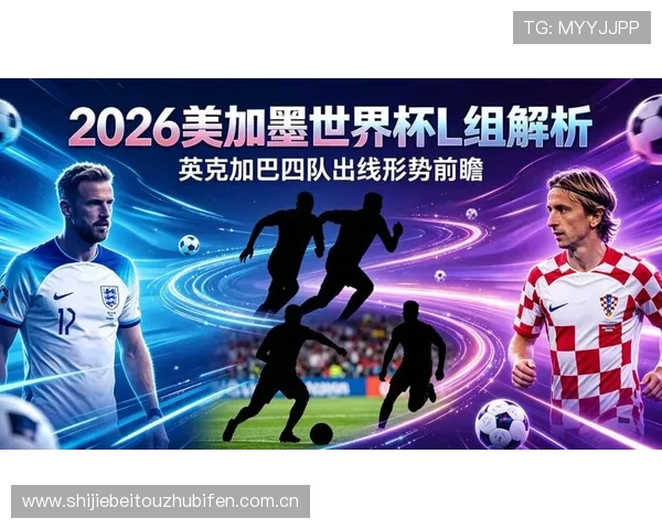 2026年世界杯英格兰对阵加纳比赛场地天气情况全面分析与预测